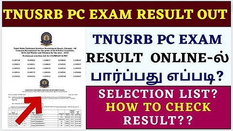 TNUSRB PC EXAM RESULT 2023 | HOW TO CHECK PC EXAM RESULT ONLINE 2023 | PC EXAM RESULT 2023 | TNUSRB