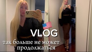 видео: 🇺🇸АМЕРИКАНСКИЕ БУДНИ В ОГРАНИЧЕНИИ, У НАС ЛЕТО🫶МОЙ ВНЕШНИЙ ВИД, ГОТОВЛЮ ПИЦЦУ  картинка: 🇺🇸АМЕРИКАНСКИЕ БУДНИ В ОГРАНИЧЕНИИ, У НАС ЛЕТО🫶МОЙ ВНЕШНИЙ ВИД, ГОТОВЛЮ ПИЦЦУ