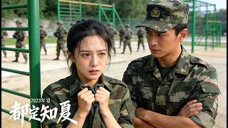 【Multi Sub】入部队第一天迟到，她以为自己会被开除，没想到外表冷酷的霸道长官竟对她一见钟情 🌸 Mini-drama 🌸QRDJ