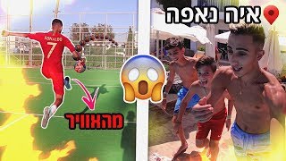 אתגר משקופים באיה נאפה! | ולוג קפריסין