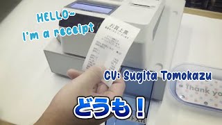 Sugita Tomokazus Dramatic Life As A Receipt