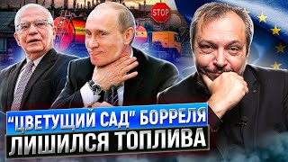 Боль Европы: Запрет на экспорт топлива из России ударил по EC