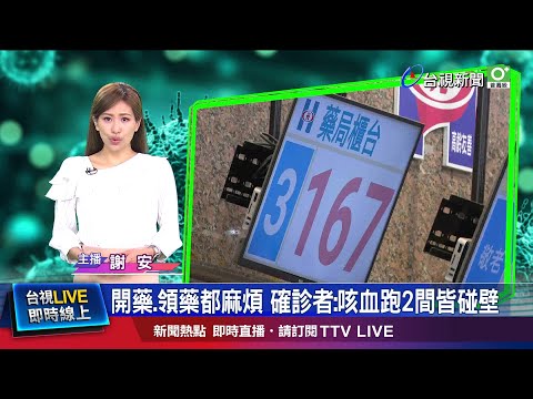 疫情燒! 口服抗病毒藥至今僅開出1959人份
