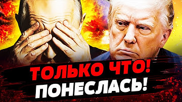 🔴ТОЛЬКО ЧТО! ТРАМП И ЗЕЛЕНСКИЙ: РЕШИЛОСЬ! ВАЖНОЕ СОГЛАШЕНИЕ! НУЖНО ВИДЕТЬ!  | Актуальные новости