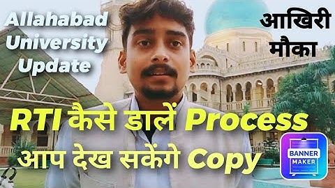 RTI कैसे भरें ।।क्या होता है इसमें आप देख सकते है Copy।। 1St Year Ba,Bsc,Bcom ध्यान से देखें।।#RTI