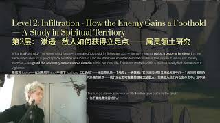 The 7 Levels of Demonic Attack   Part VI魔鬼攻击的7个层次   第六部分