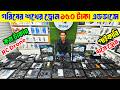 New Drone Camera Price In Bangladesh 2026 🔥DJI Drone Update Price BD Mini Drone Price In Bangladesh