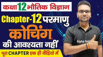 12th physics chapter 12 one shot,/parmanu class 12 physics full chapter,/atoms class 12 phy one shot