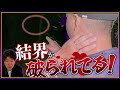 【衝撃】お賽銭に来た幽霊に囲まれる廃神社…【千葉県 白幡神社】【心霊】