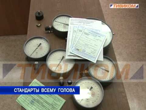 Стандарты всему голова