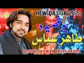 New qasida 2024 tahir abbas 2024 ahsan production