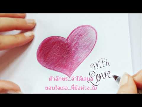 ยากยิ่งนัก : ต้อม เรนโบว์