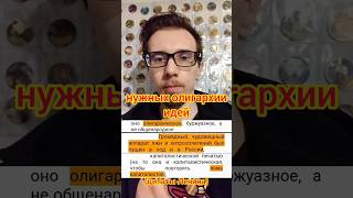 О пропаганде в олигархической России