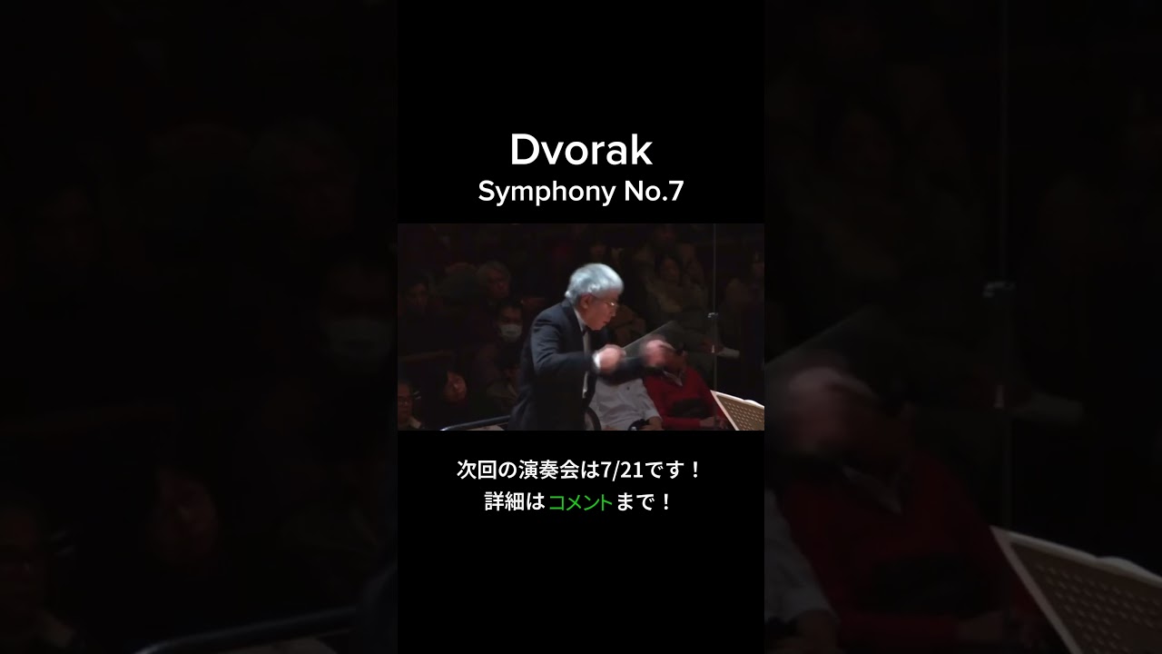 ドヴォルザーク:交響曲第7番 第4楽章/フォイヤーヴェルク管弦楽団