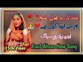 Tumse acha kaun haiurdu brahvi balochi mix song 2022brahvi urdu mix song rauf ahsas new song mix