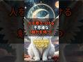 人を惹きつける不思議な魅力を持つ星座×血液型TOP3#shorts #不思議な魅力 #星座×血液型TOP3 #12星座