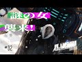 親方!空からガッチガチに武装した女の子が!【Subnautica: Below Zero / ゆっくり実況】沈黙する氷海惑星の追跡劇 Ep2