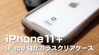 【iPhone11開封】iFace Reflection 強化ガラスクリアケースがおすすめ！