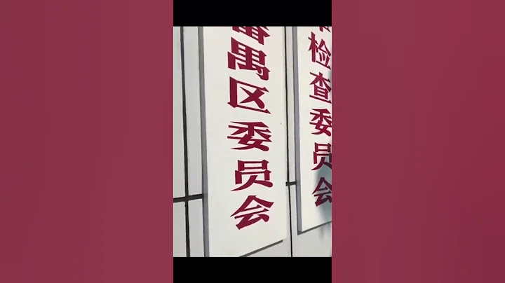 12月28日，医保卡少了320元，广州番禺退休人员维权。【 #shorts 】 | #大纪元新闻网 - 天天要闻
