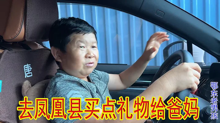 老男孩從貴陽回家，路過鳳凰縣，給爸媽買點硃砂首飾帶回去 - 天天要聞