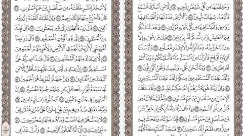 سورة الحجر للقارئ احمد بن علي العجمي مع القراءه