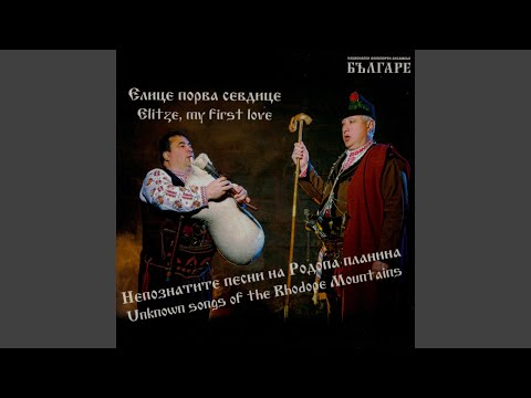 Regardez Маринчице, гьоздава девойко sur YouTube