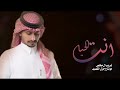 انت الحياه ـ غريب ال مخلص رسال العشاق 2022 نسخه بطيء
