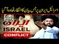 "سعد رضوی کا زبردست خطاب! اسرائیل، امریکہ اور فلسطین پر لرزہ خیز بیان | Khutba Jumma 2025"