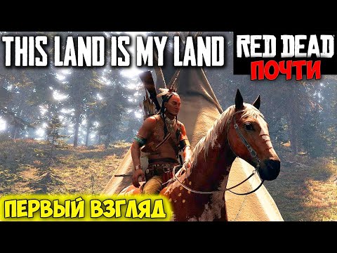 This Land is My Land (видео)