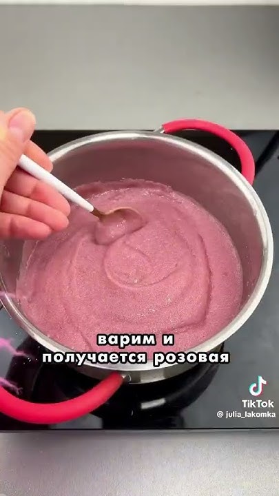 Розовый каша - YouTube