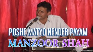 POSHE MATYO NENDER PAYAM | BY MANZOOR SHAH  HIT KASHMIRI SONG