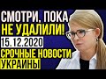 УКРАИНУ ТРЯСЕТ! МУРАШКИ ПО КОЖЕ ОТ УСЛЫШАННОГО... ОБЯЗАТЕЛЬНО К ПРОСМОТРУ!