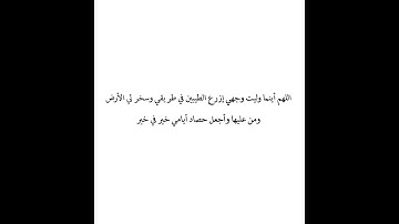 وَسَخَّرَ لكُم مَّا في السَّماواتِ وما في الأرض جميعًا مِّنه ۚ إنَّ في ذَٰلكَ لآياتٍ لقومٍ يتفكَّرون