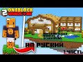 Перевод видео (I Built an ANIMAL BARN on ONE BLOCK Minecraft) НА русский (aCookieGod)