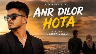 Anr Dilor Hota | New Rohingya Song 2026 | Singer: Harez Khan | Sad & Emotional 