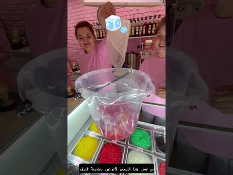 المرأة طلبت دلوا من شاي الفقاعات