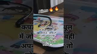 #nursingofficer #aiimsjodhpur #aiimsrishikesh #minivlog #upsc #nursing #khansir #ssc #ssccgl #sscgd