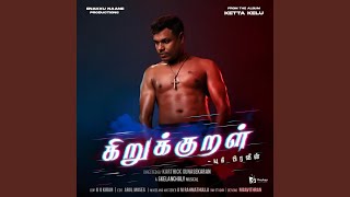 Kirukkural - Ketta Kelu