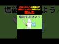 CIAと間違えて塩飴仲間にして詰んだ #shorts #anime #アニメ #ギャグ #コント #へっぽこアニメ #ツッコミ #rpg #cia #塩飴 #スパイ #kgb #tkg