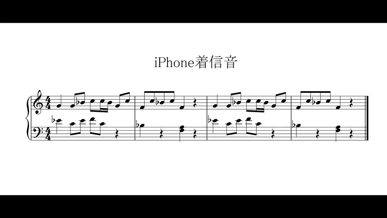 Iphoneの着信音 Youtube