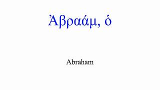 Basics of Biblical Greek Vocabulary Chapter 4 Update