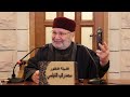 كلام الله مع فضيلة الدكتور محمد راتب النابلسي