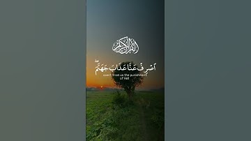 تلاوة جميلة جداً 🥰#duet #সরল duet #youtube #motivation #unfrezzmyaccount #comedy #quotes #love #sad