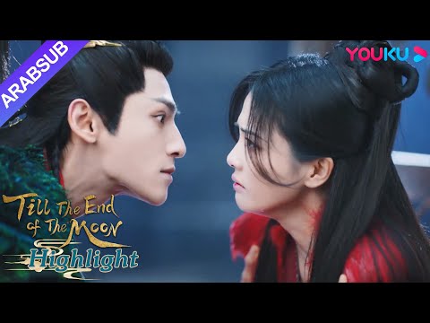 النور بعد الليل القاتم حاولت يه شي وو استفزاز تان تاي جين لقتلها YOUKU 