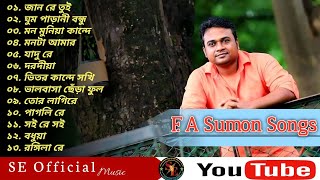 এফ.এ সুমনের সেরা ১৩ টি গান || Best Singer F.A Sumon শংস || বাংলা সেরা গান ||