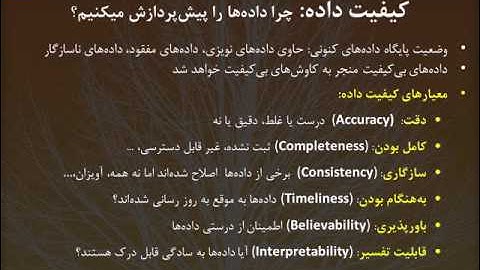 5  عملیات پیش‌پردازش وپاک‌سازی داده‌ها