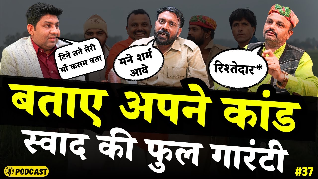 Tina & Ramdhan का बड़ा खुलासा! | Unfiltered Podcast | #TheAirNewsPodcast | #MandeepSharmaPodcast