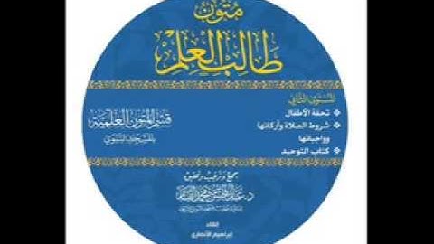 تحفة الاطفال و الغلمان في تجويد القرأن