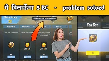 pubg lite unable to watch video problem solved | fix unable to watch video problem in pubg lite