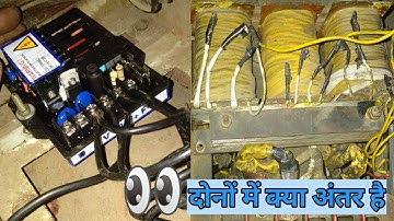 How to Transform generator and AVR generator different types ABR generator Transform generator di...